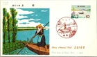 Japan FDC 6.1.1962 Quasi National Park, SUIGO - J19461