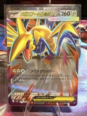 Pokémon Mega Skarmory ex 260HP M3 Nihil Zero 054/080 RR Full Art