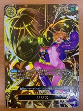 Lilith [SP] OP07-111 Prices | One Piece Japanese Carrying on His