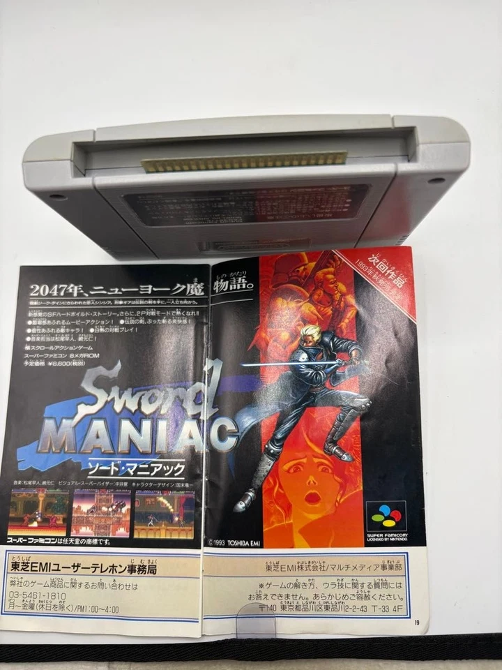 Super Famicom Super Back to the Future II Cartridge Only SFC Nintendo - Image 4 of 4