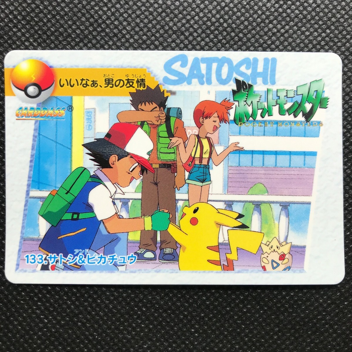 ポケモン カード サトシのピカチュウ Pikachu de Ash TCG ポケモン カード サトシのピカチュウ Pikachu de Ash TCG