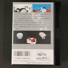 Taito Famicom Soft Akira Used