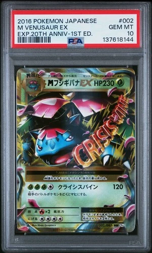 2016 POKEMON JPN EXPANSION 20TH ANV 1ST ED #002 M VENUSAUR EX PSA 10