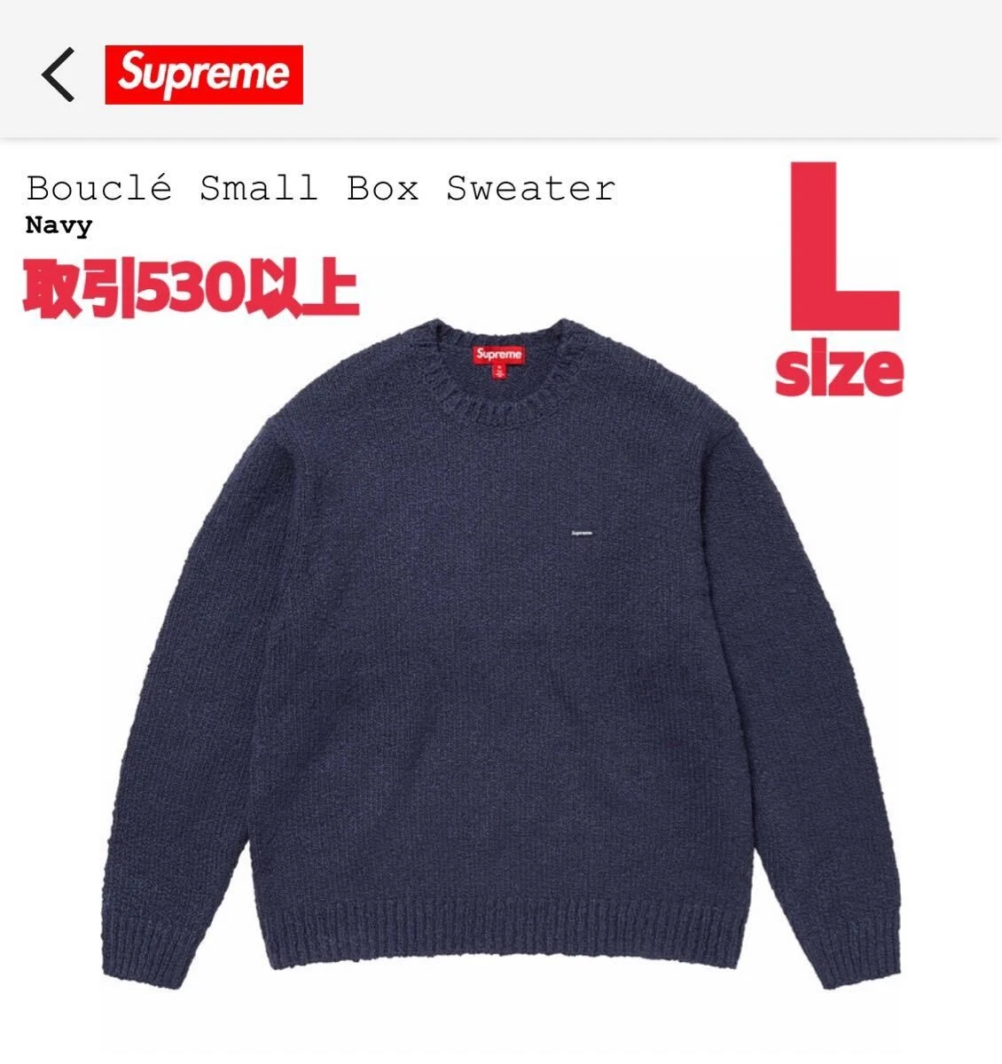 Pull Supreme 2024SS Boucl Small Box bleu marine L taille Supreme Boucl Small Box Swe