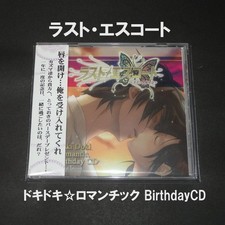 Last Escort Doki Doki☆Romantic Birthday CD