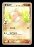 [MP] Exeggcute Japanese Delta Species EX Holon Phantoms 029/052 Pokemon A