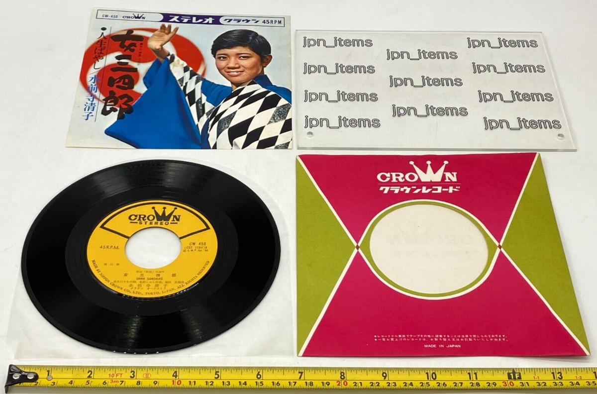 Kiyoko Suizenji 10th Single Onna Sanshiro Vinyl Record 1966