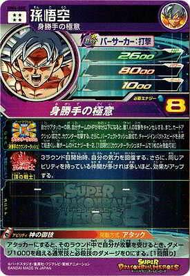 BANDAI Super Dragon Ball Heroes / UM4-SEC Goku UR db-um-04-077 NEW