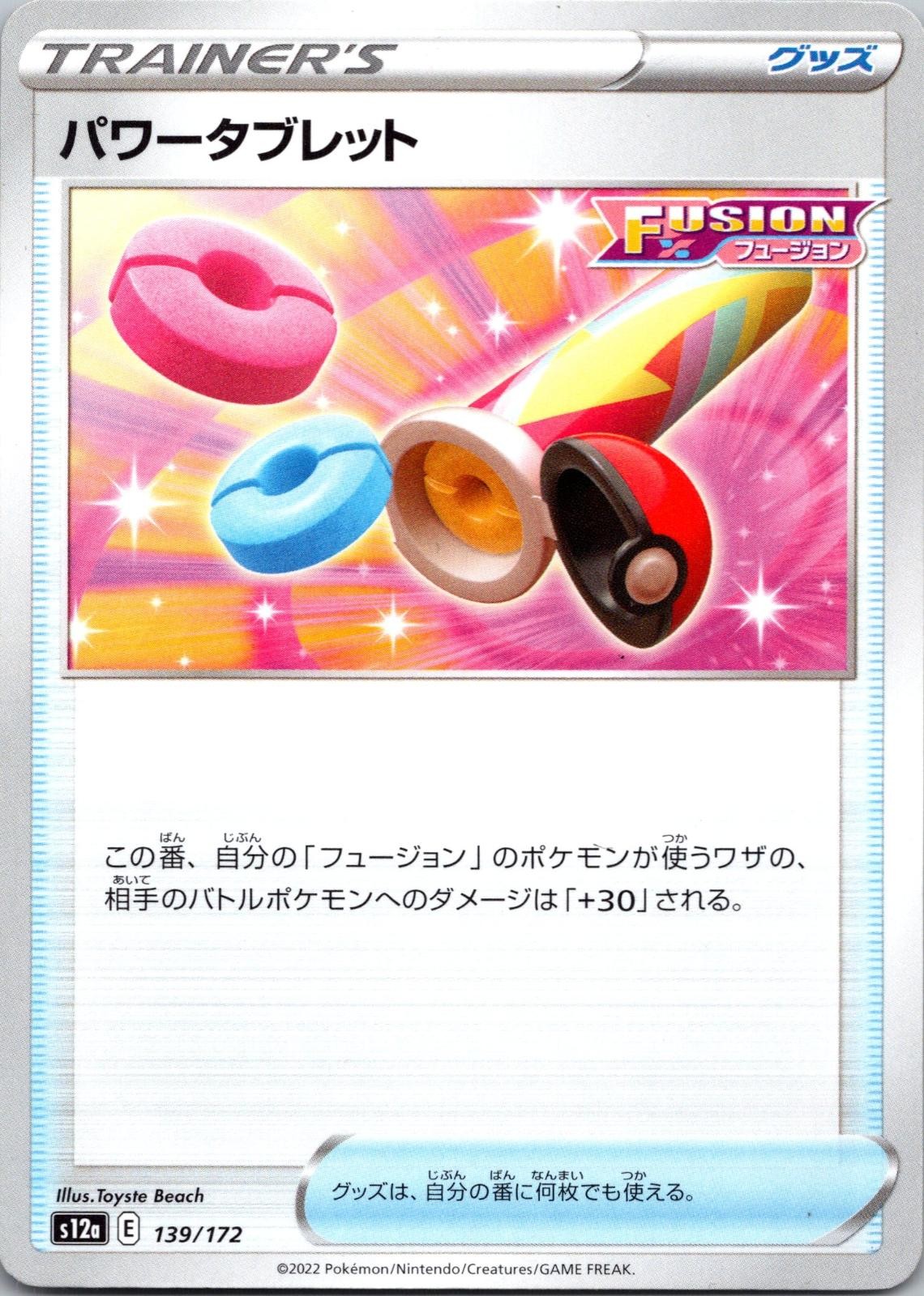 Power Tablet 139/172 VSTAR Universe Pokemon Japanese Near Mint