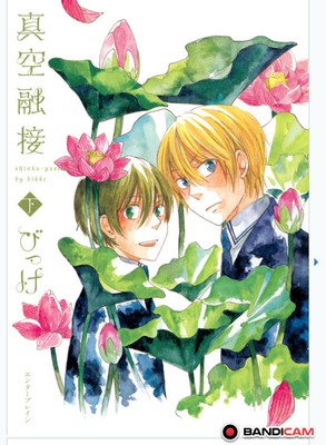 Bl Yaoi Comic Boys Love Manga Japanese Vacuum Fusion Welding Vol 2 Bikke Ebay Bl Yaoi Comic Boys Love Manga Japanese Vacuum Fusion Welding Vol 2 Bikke Ebay