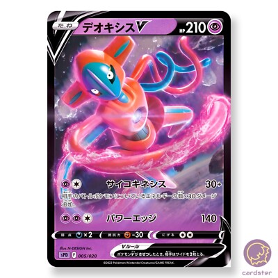 Deoxys V 005/020 SPD Pokemon Card Lost Abyss High Class Deck Japan