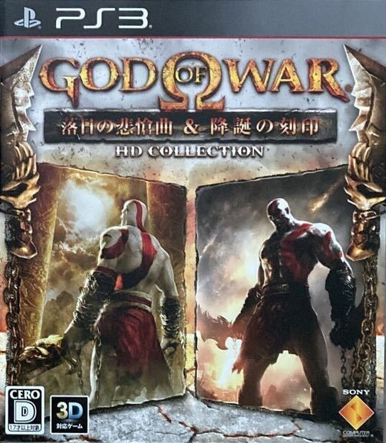 GOD OF WAR: CHAINS OF OLYMPUS AND GHOST OF SPARTA (HD COLLECTION