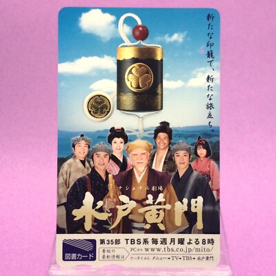 Mito Komon Prepaid Book Card 2005 Japan TV Show Collectible Mitsukuni Tokugawa