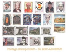 NEPAL POSTAGE STAMPS 2025 HINDU GOD FILM CRICKET PLANTS COIN 52v. SELF ADHESIVE