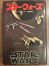 كتب Star Wars Libro primera