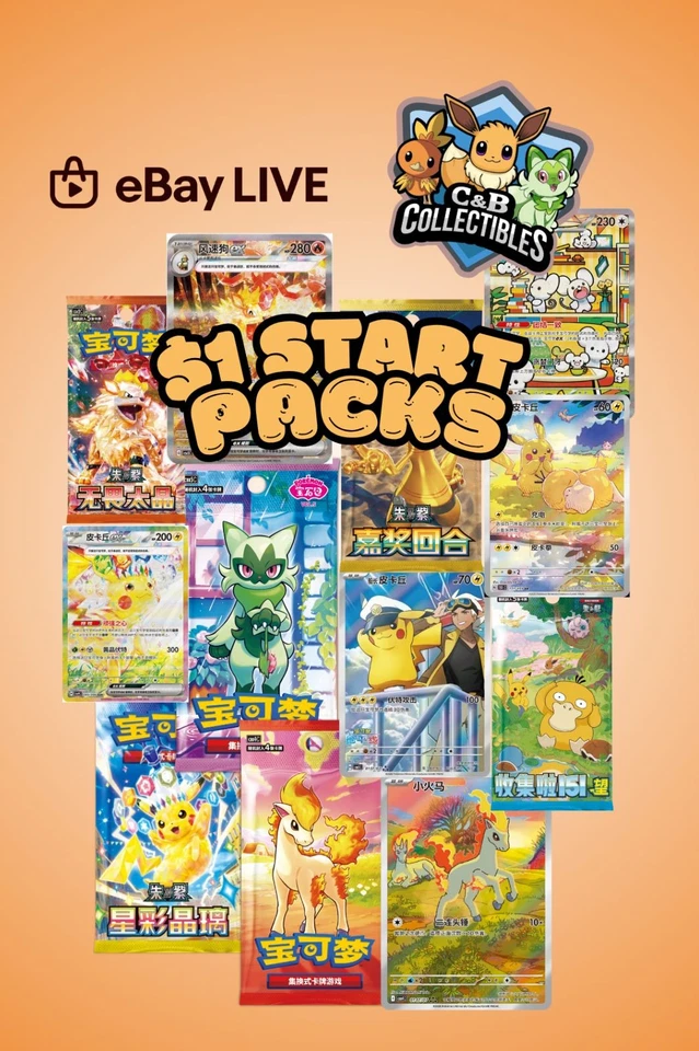 💎 $1 START PACKS - BOXES - SEALED 💎