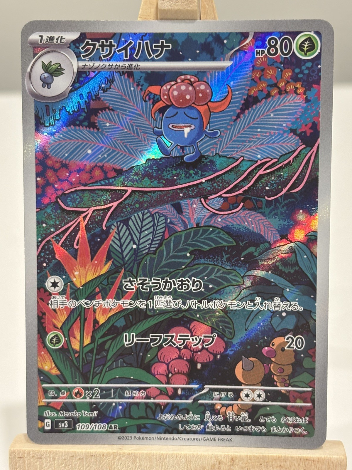 Gloom 109/108 Ruler of the Black Flame Pokemon Japanese Holo Art Rare Near Mint