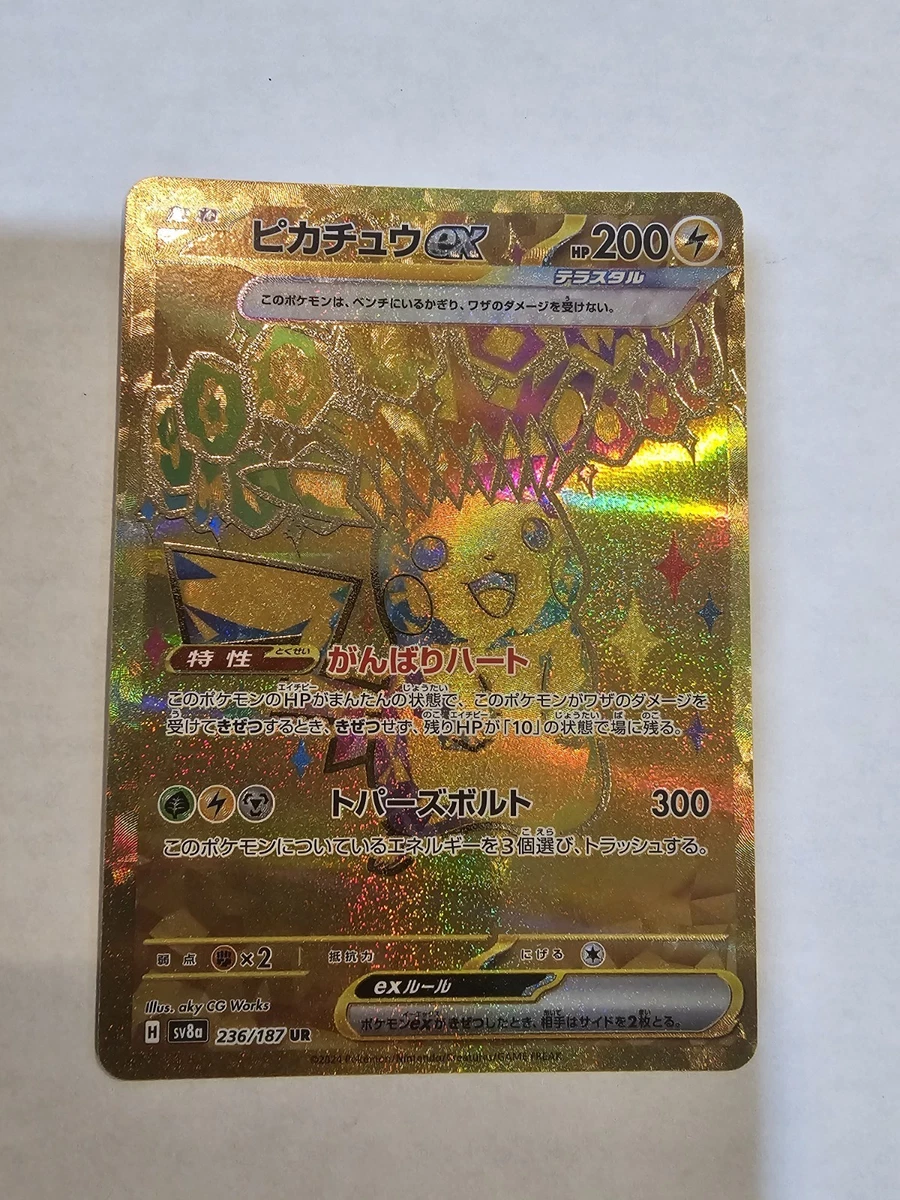 Pikachu Ex 236/187 Sv8a: Terastal Fest Ex for sale | eBay