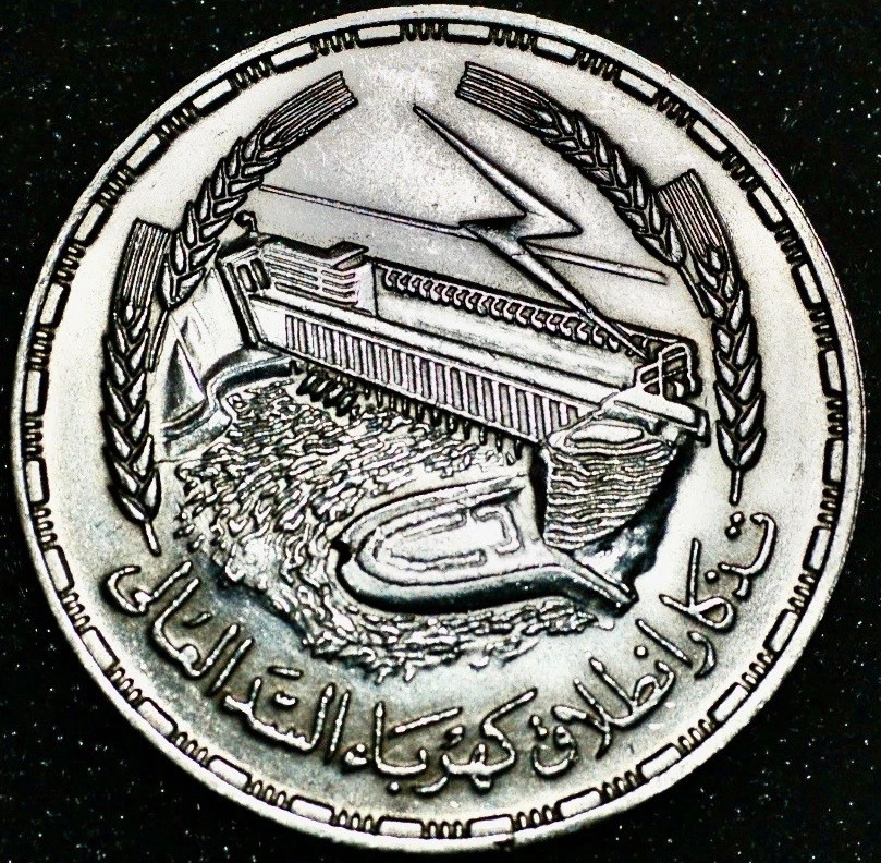 Silver 1970 Egyptian Coins for sale | eBay