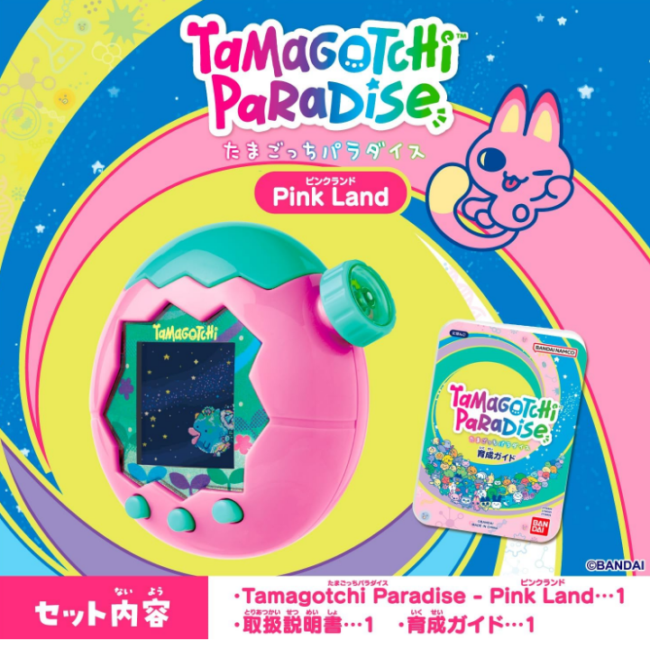 BANDAI Tamagotchi Paradise Pink Land English German French 9