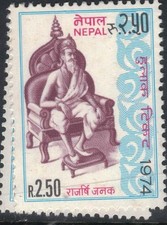 Nepal SG 299 MNH (3fmk)