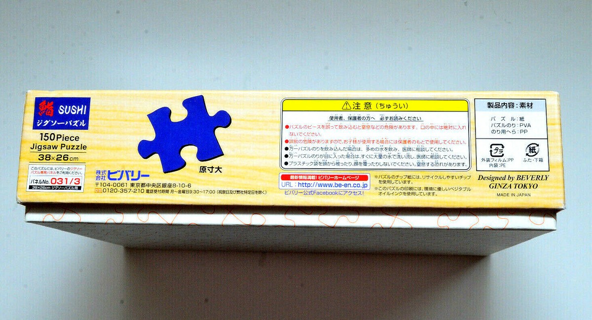 Beverly 150 pieces Jigsaw puzzle Sushi Jigsaw puzzle Made In Japan