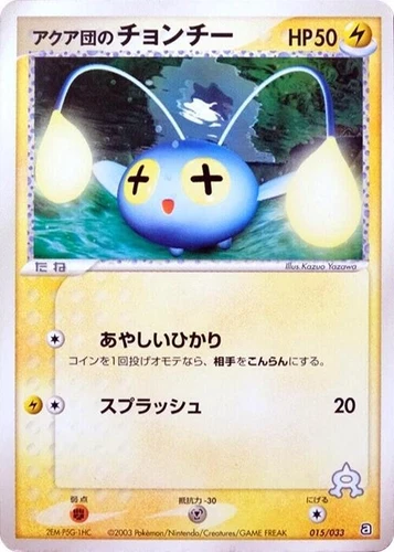 Team Aqua's Chinchou 015/033 Aqua Deck Kit
