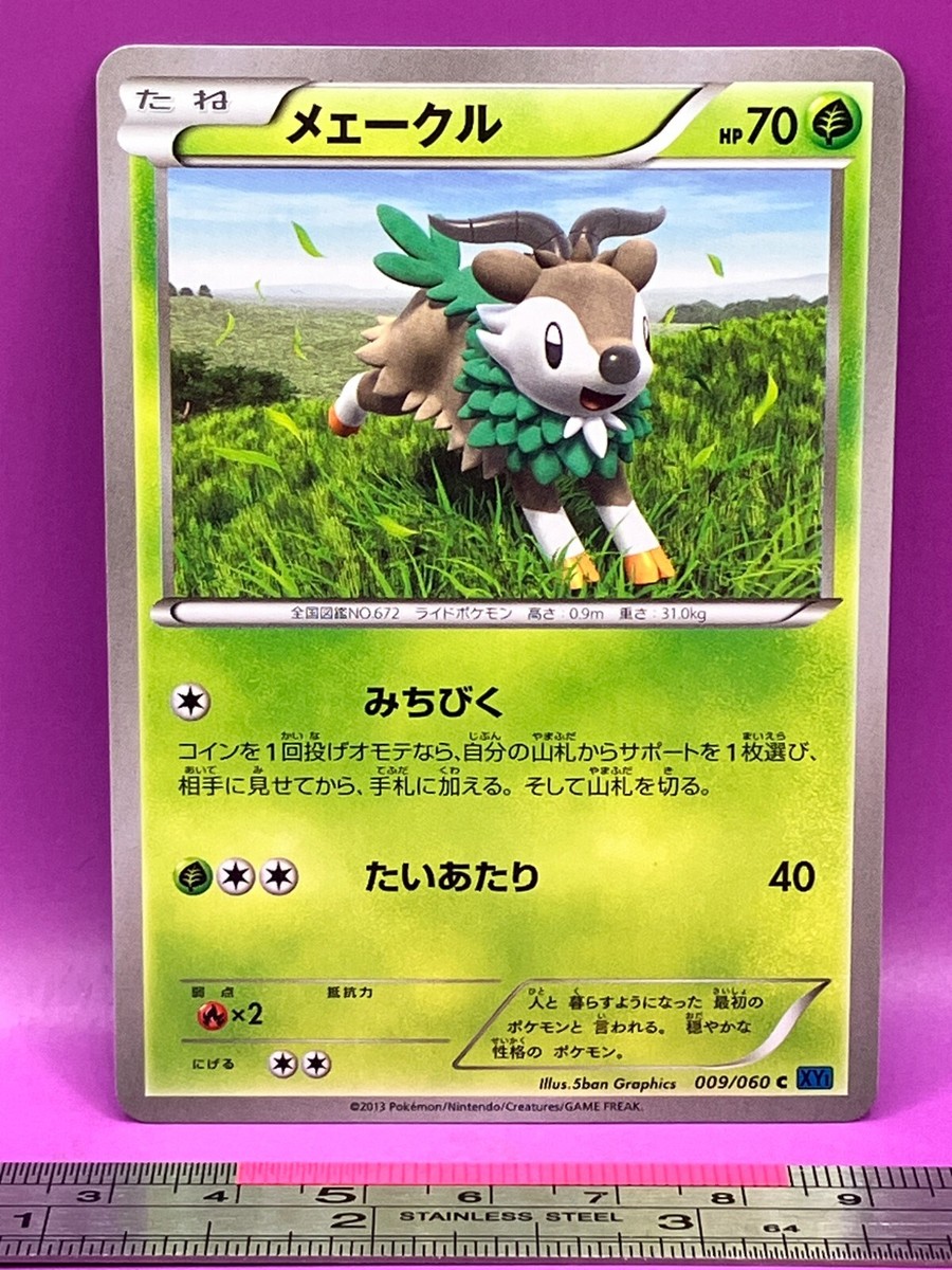 pokemon card lounge shibuya The Pokemon Company is opening a special lounge called "POKMON CARD LOUNGE"  for playing Pokmon Card Game. It opens on Thursday, April 25, 2024, at  SHIBUYA TSUTAYA on the 5th floor. The