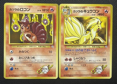 Nintendo Switch - ひなみ Blaine's Vulpix Ninetales No 037 038 Japanese Gym Hero