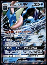 Greninja GX #103 Prices | Pokemon Japanese Forbidden Light