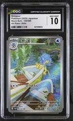 Simipour 106/086 Art Rare SV11B: Black Bolt
