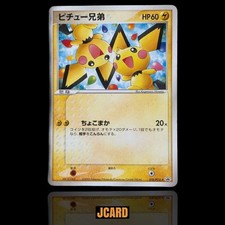 Pichu Bros #28/P Prices | Pokemon Japanese Promo | Pokemon Cards