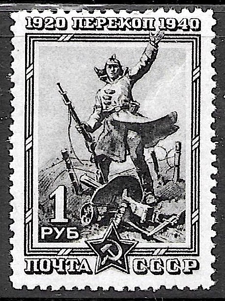 Russia #816A, MNH -1940- Perkop, 1 Rub