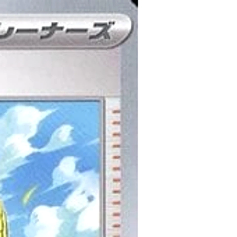 Pokemon Arven U 076/078 SV1V Violet ex Japanese Card - Image 4 of 4