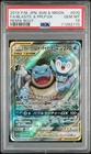 2019 Pokemon JPN Sun & Moon Remix Bout #070 FA/Blastoise & Piplup GX GEM MINT 10