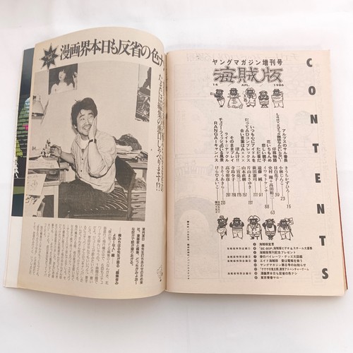 Young Magazine Bootleg 1986 Additional Issue Cover illustration Otomo Katsuhiro - Picture 15 of 24