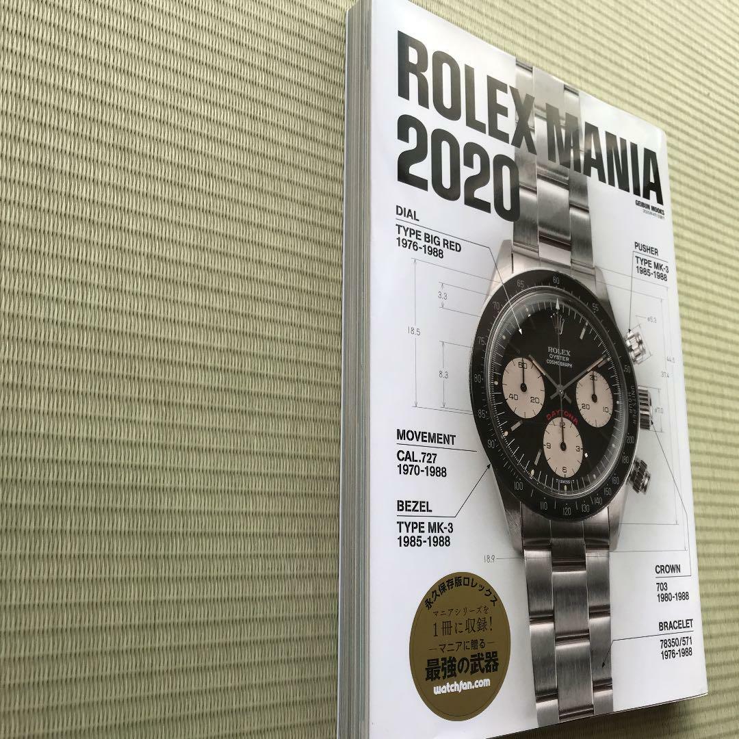 健康・医学 ROREX MANIA 2020 ROREX MANIA 2020