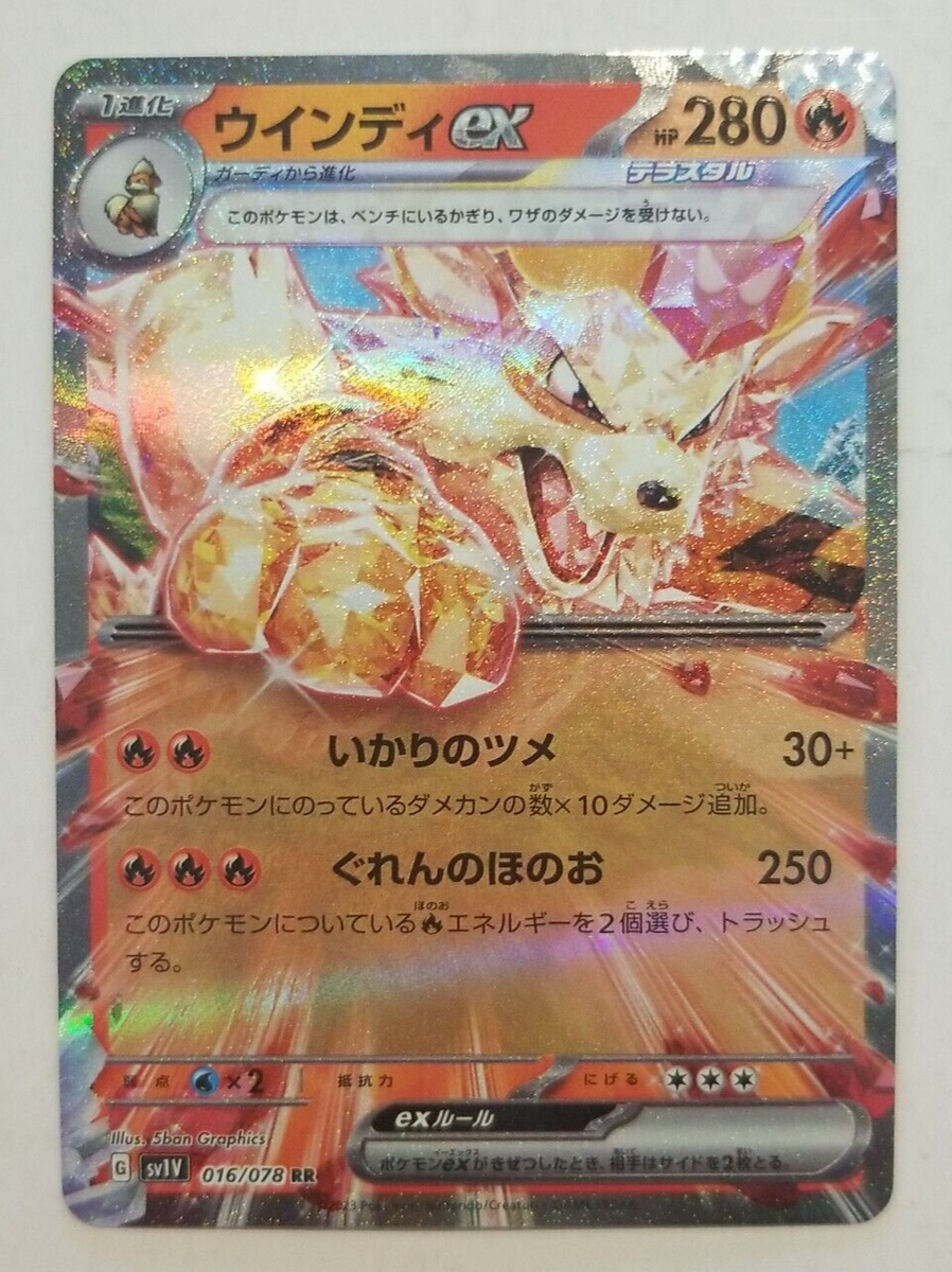 Japanese Pokemon Card Arcanine ex 016/078 RR SV1V Scarlet & Violet
