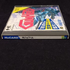 Hudson Gun Head Gun Head Pc Engine Software KoS61