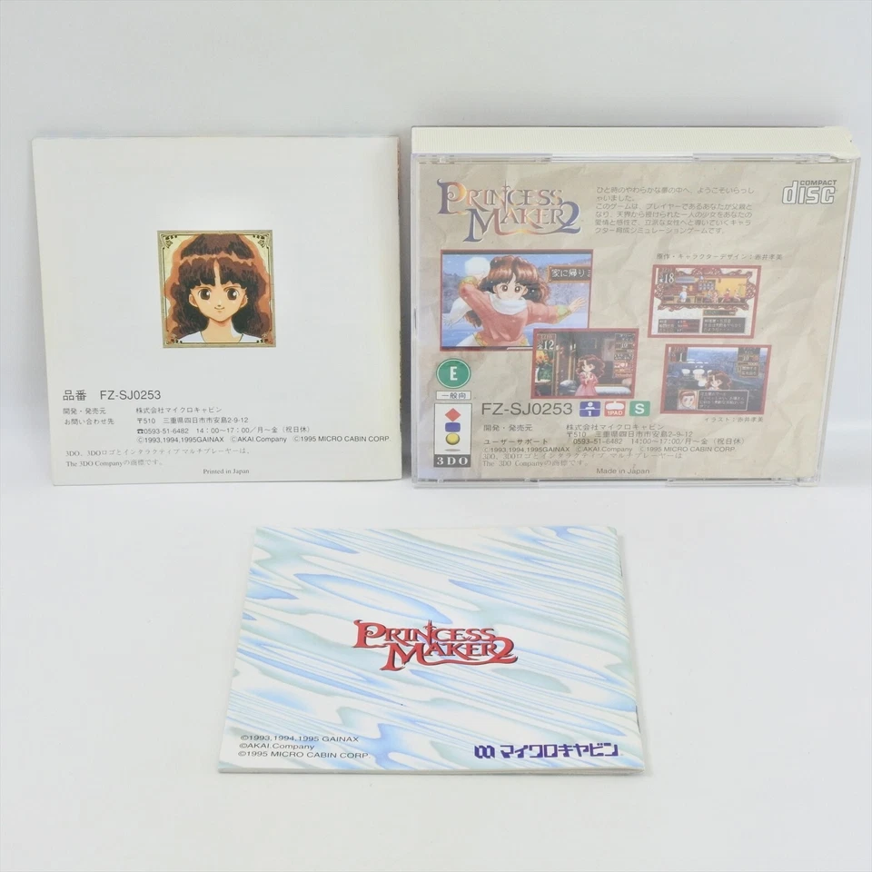 PRINCESS MAKER 2 3DO 6370 3d - Image 2 of 4