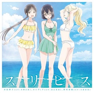 Three Piece Hanako Honda Olivia Kasumi Nomura Asobi Asobase Cd Japan Zmcz Ebay