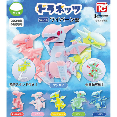 Dranette Baby Dragon Wyvern Type Vol 1.5 Action Figure Blue Pink Red Green