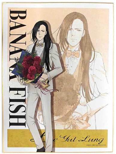 Official Anime Item : Banana Fish B Prize Lee Yut Lung 李月龍