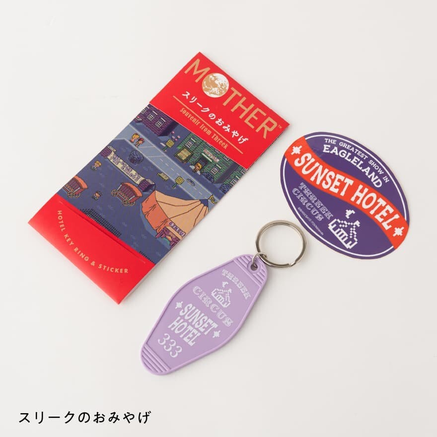MOTHER おみやげキーホルダー 6個セット