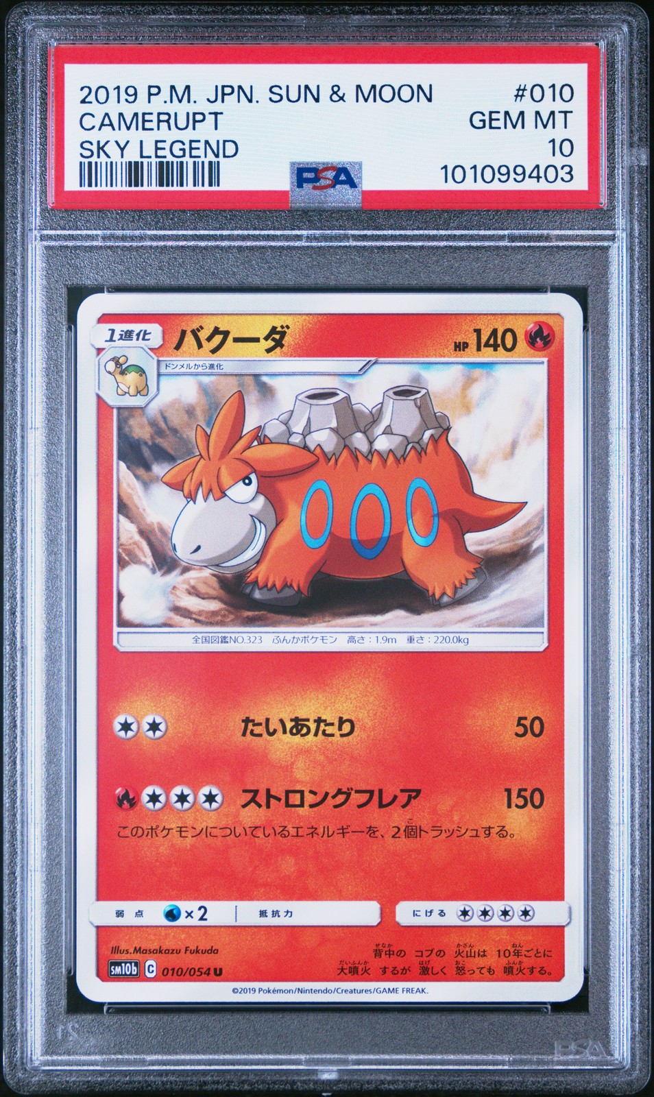 2019 POKEMON JPN SUN & MOON SKY LEGEND #010 CAMERUPT PSA 10