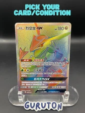[US Seller] Pokemon S-Chinese Rayquaza GX 053/045 Rainbow Rare Holo CSM2.1C-053