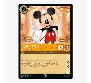 mickey mouse promo | eBay