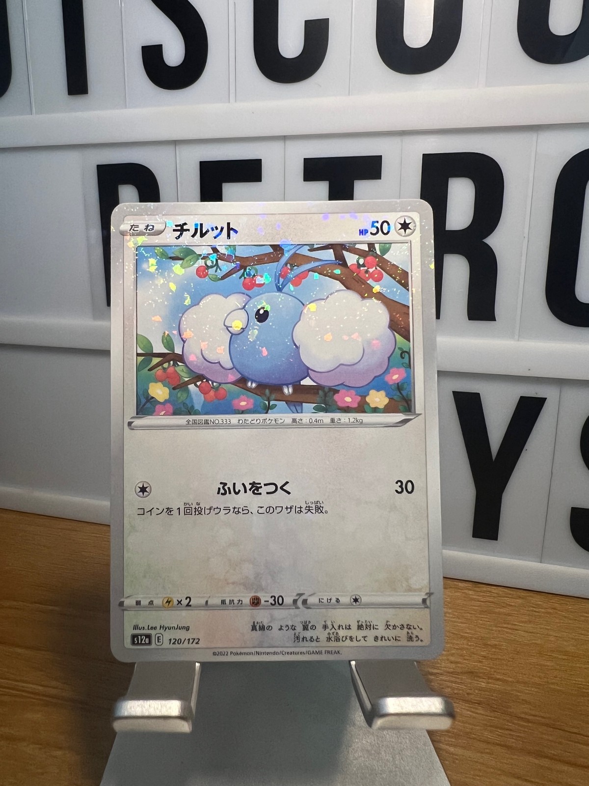 S12a: VSTAR Universe #120/172 Swablu