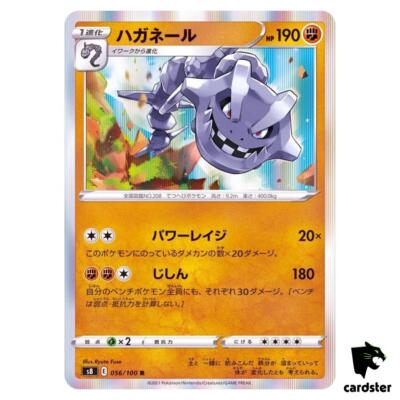 Steelix 056/100 R Fusion Arts S8 Pokemon Card Japanese | eBay