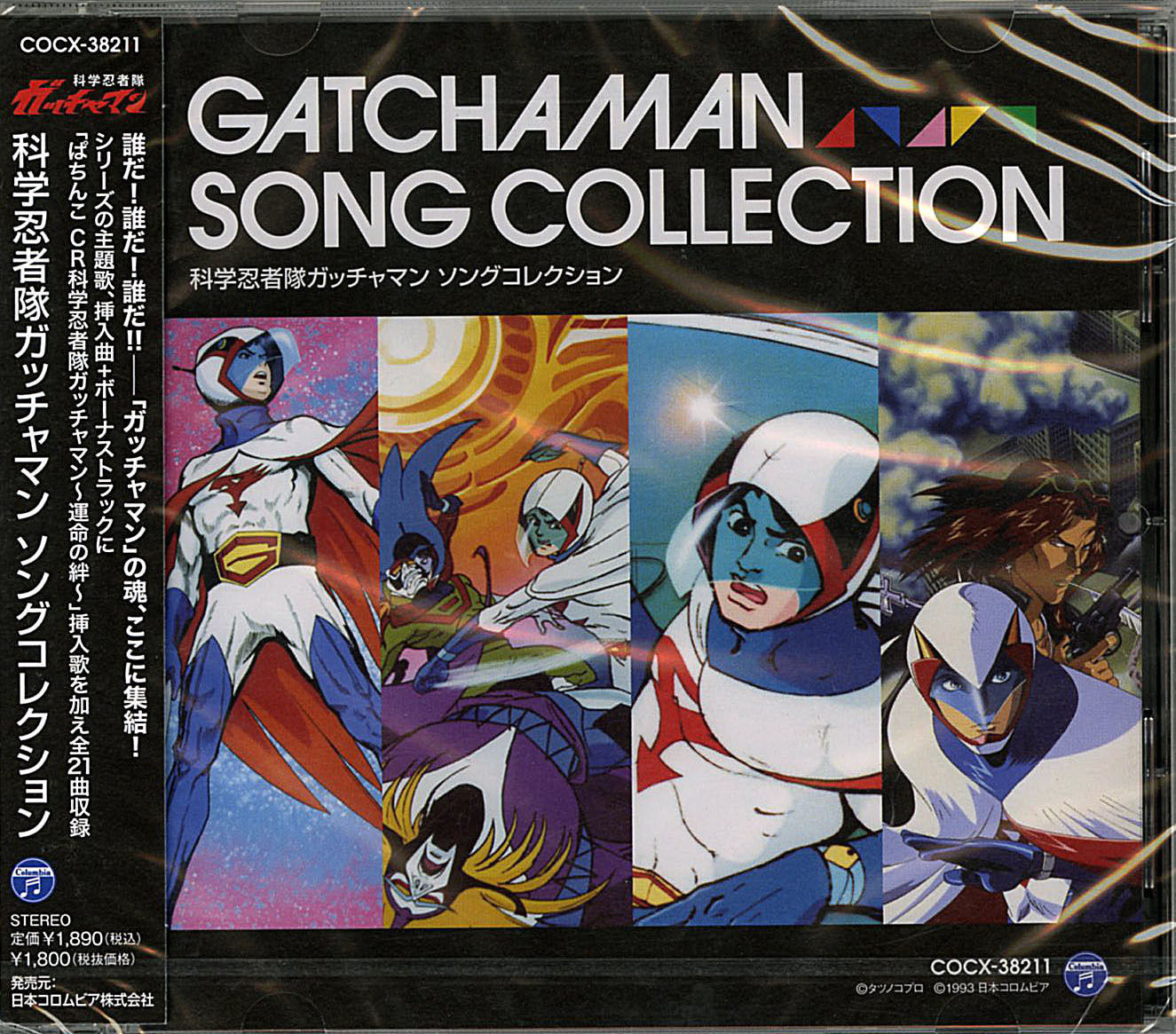 Science Ninja Team Gatchaman Song Collection Japan Cd D73 For Sale Online Ebay